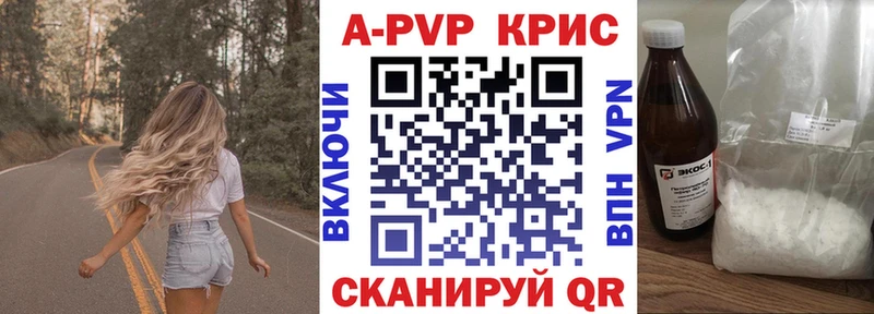 Купить наркотики Себеж Cocaine A PVP Псилоцибиновые грибы NBOMe МАРИХУАНА Мефедрон Гашиш