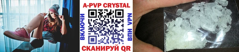 купить наркоту  Себеж  APVP СК 