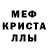 МДМА кристаллы Tania Vlokh