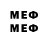 Мефедрон VHQ Lenz Gardfild