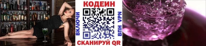 наркошоп  мега   Кодеиновый сироп Lean Purple Drank  Себеж 