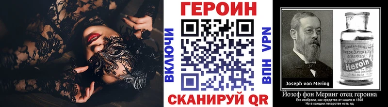 ГЕРОИН хмурый Себеж